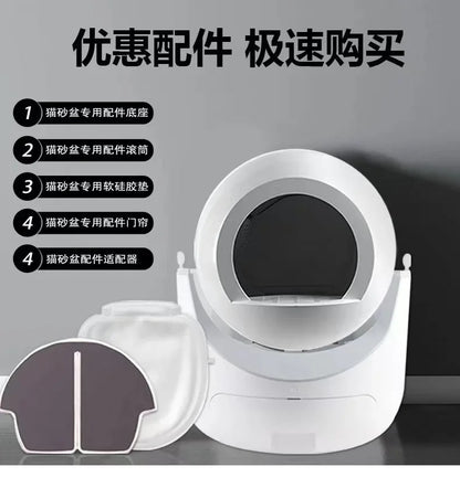 Cat litter box accessories Suitable for HMpet/home and pet automatic cat litter box accessories